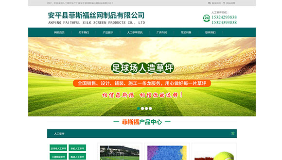 ��ƽ�h��˹���z�W(w��ng)��Ʒ���޹�˾